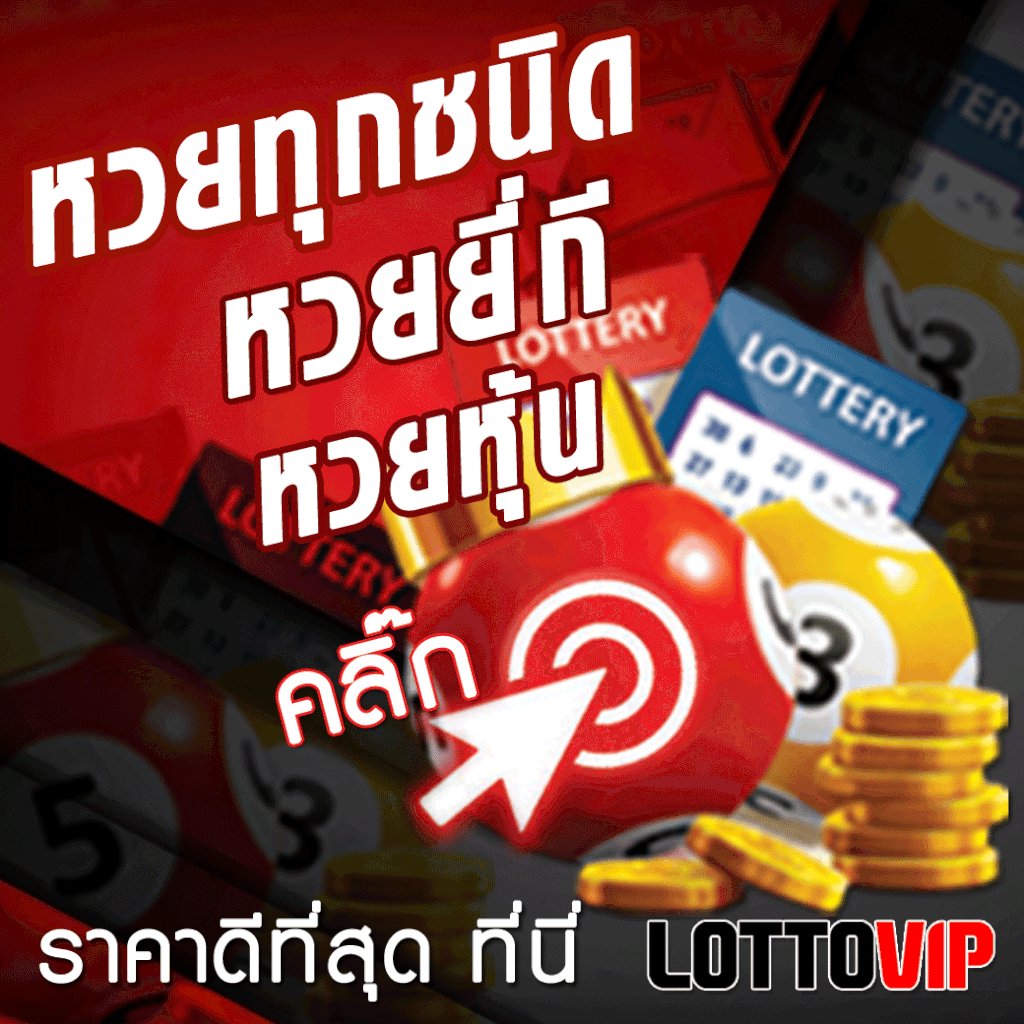 All kinds of lottery best price must be LOTTOVIP